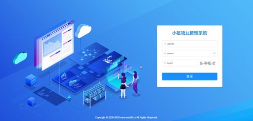 .NET小區(qū)物業(yè)管理系統(tǒng)源碼詳解與技術(shù)開發(fā)指南
